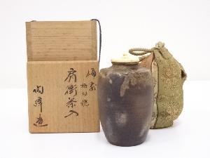 備前焼　木村陶峰造　桟切肩衝茶入　□z